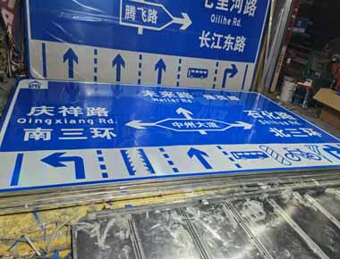 日照制作交通标志牌厂家